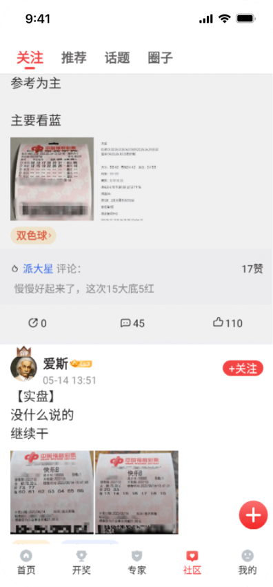 彩票多多官方appv3.4 4