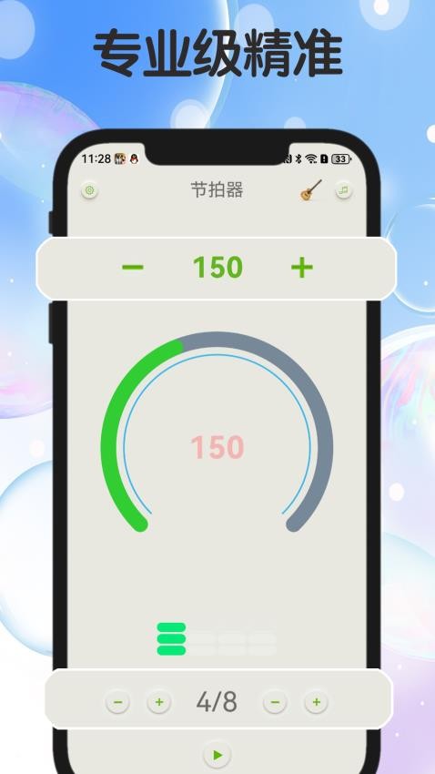 節(jié)拍器app