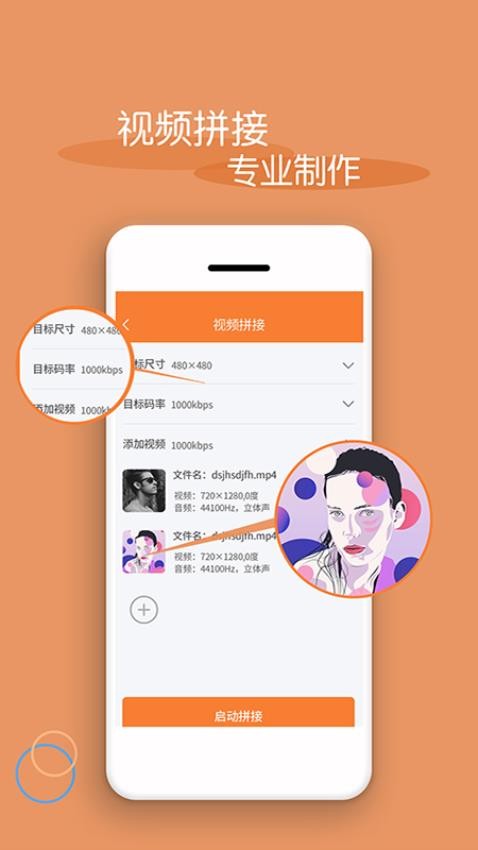 视频剪辑器appv7.3.3 2