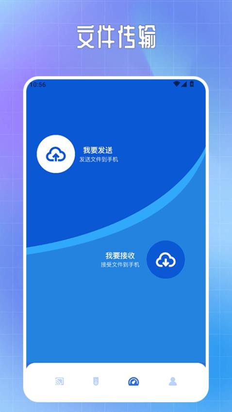 開放空間免費版v1.3 3