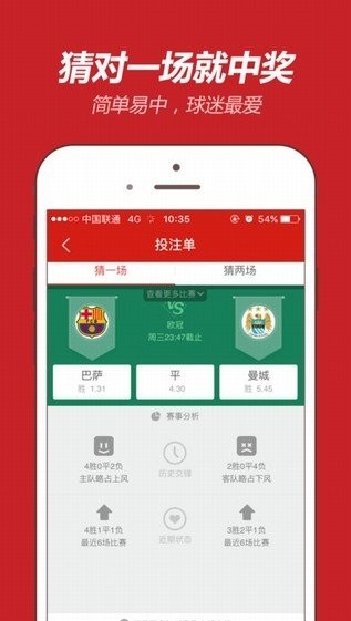 天空彩票与你同行appv8.3 4