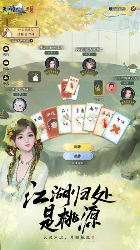 天涯明月刀手机版v0.0.216 3