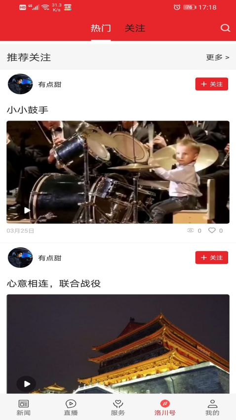 爱洛川(党史答案)