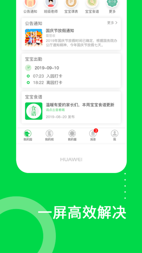 美乐爱手机版软件v3.5.7 3