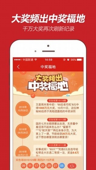 天空彩票与同行旧版v8.3 3