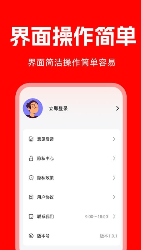 哒哒急送官网版本v1.0.2 1