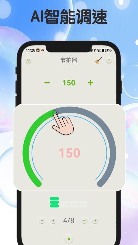 節(jié)拍器appv2.25.0501 2