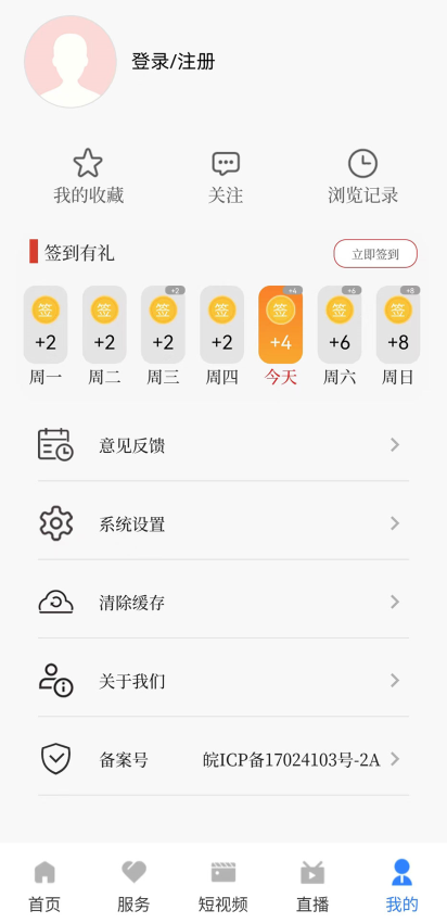 今日蒙城手机版v2.0.8 1