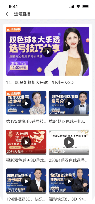彩票多多v7.3 3