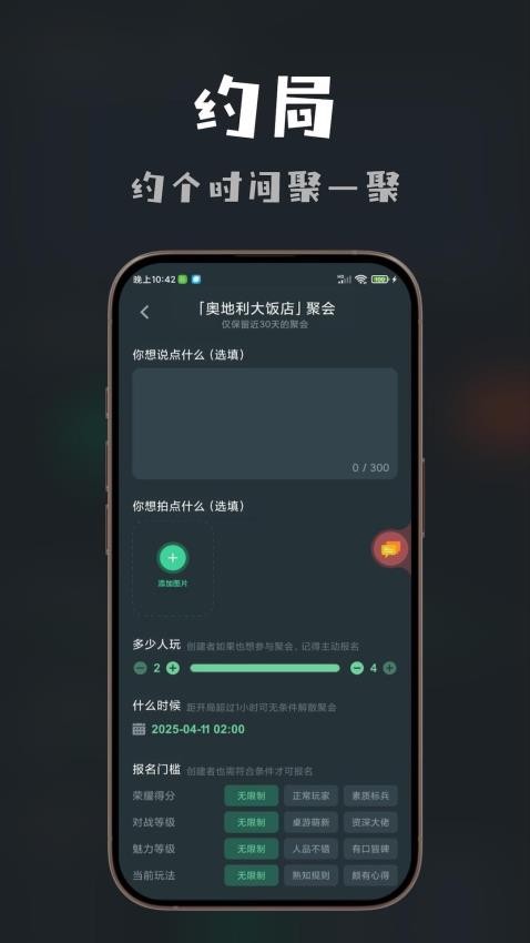 桌思游想最新版本v4.15.3 4