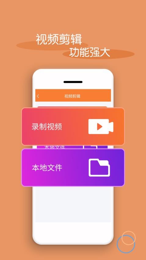 视频剪辑器appv7.3.3 5
