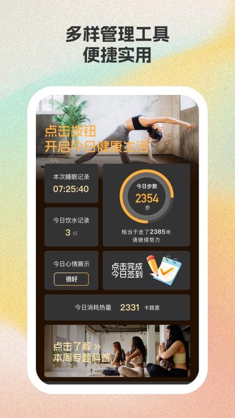 乐马运动最新版