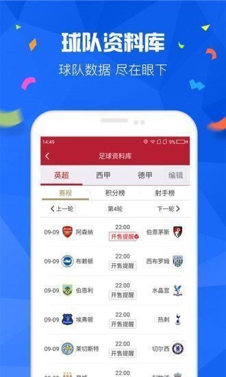 彩799彩票v6.3 4