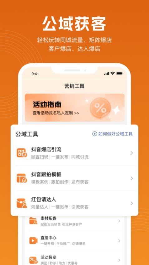 立刻美免费版v1.1.00 3
