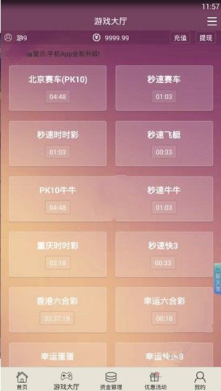 9号彩票2025v3.1 3
