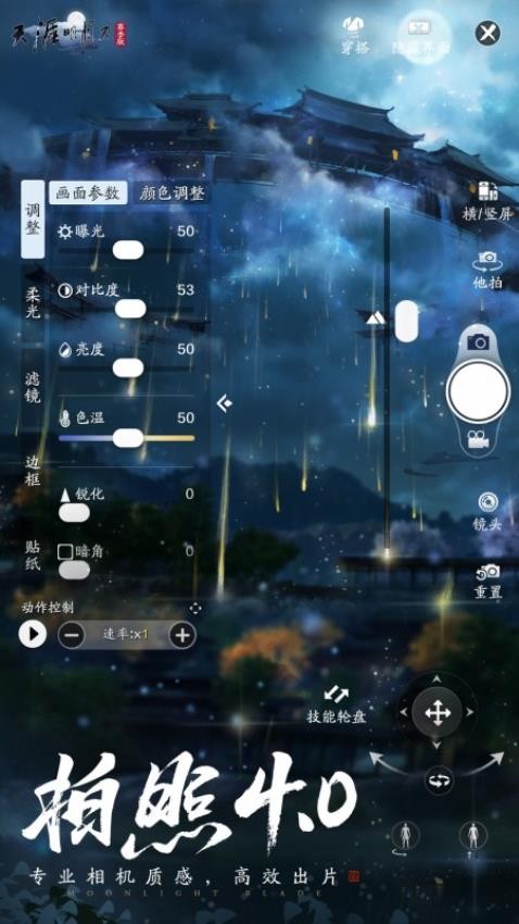 天涯明月刀手机版v0.0.216 5
