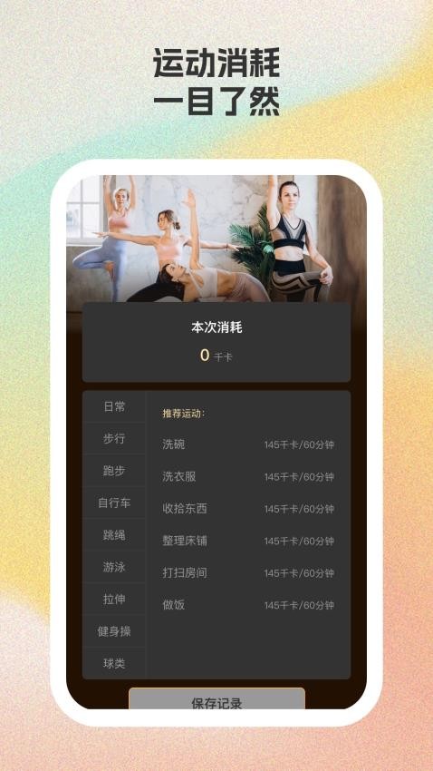 乐马运动最新版v1.1.0 2