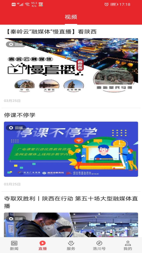 爱洛川(党史答案)v1.2.6 3