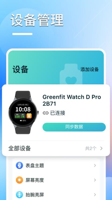 橙子大健康v2.0.0 3