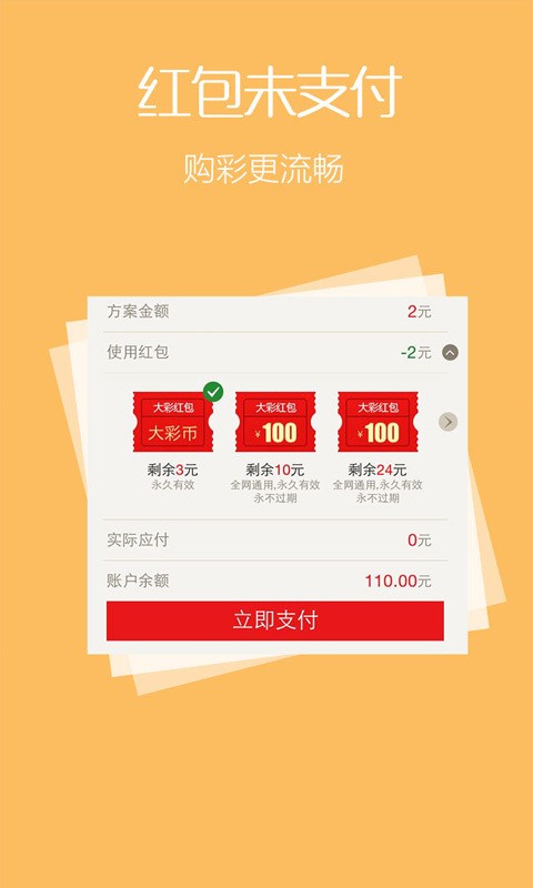 快盈彩票入口官网v5.3 3