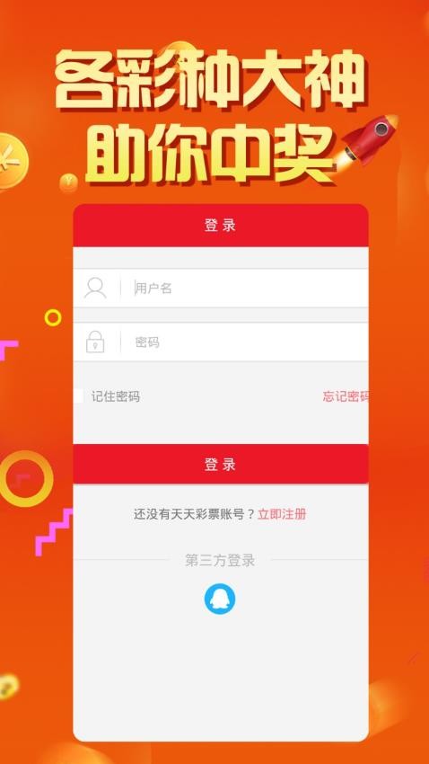 355娛樂彩票