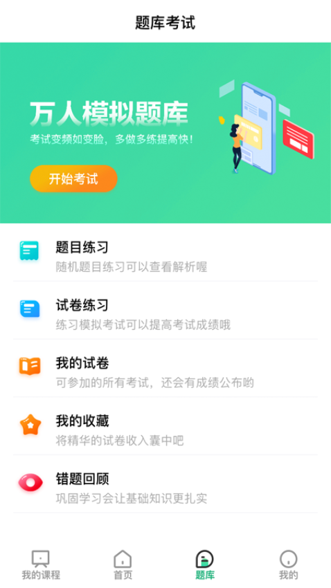武汉建工时代大立教育v4.4.2.4 3