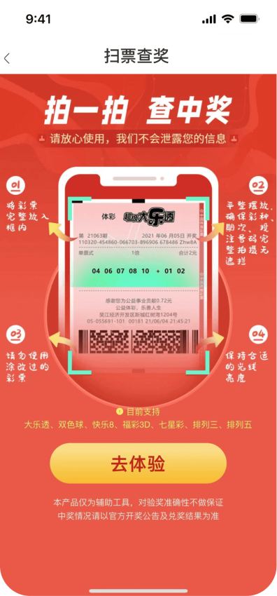 彩票多多官方appv3.4 2