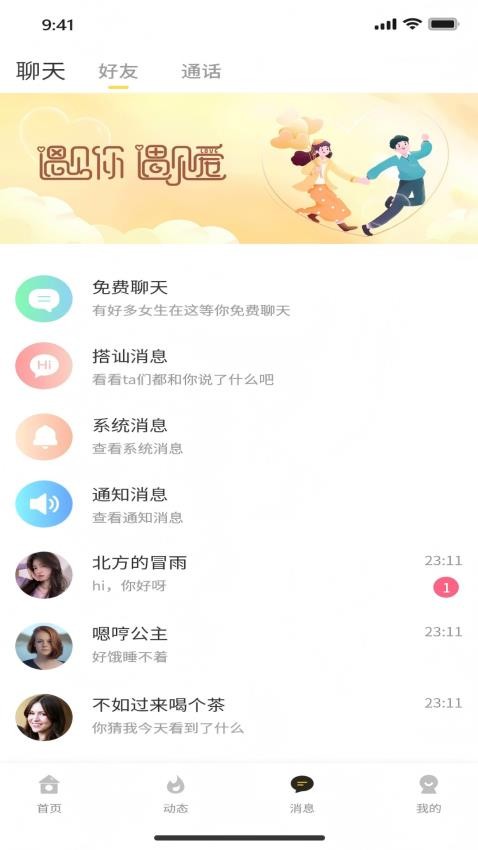 蓝识APP官方版v1.3.9 1
