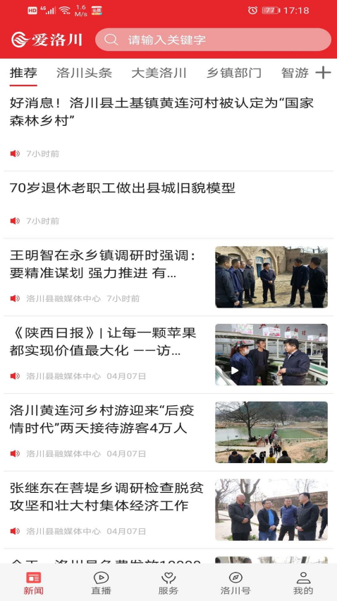 爱洛川(党史答案)v1.2.6 2
