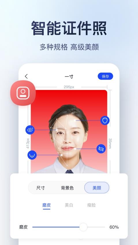 迅捷图片转换器软件v3.4.1.1 3