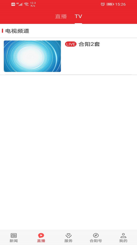 爱合阳免费版v1.4.1 3