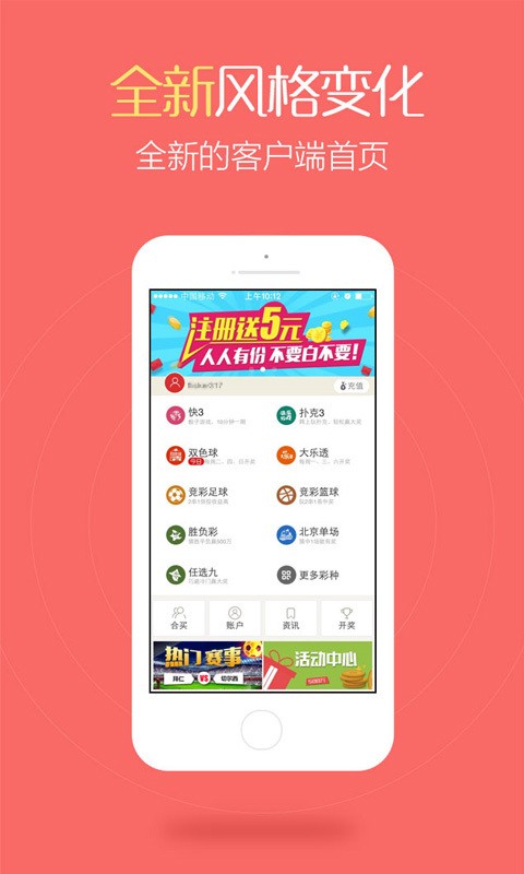 快盈彩票大廳v5.1 1