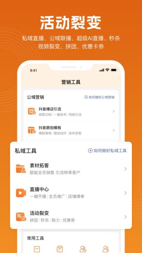 立刻美免费版v1.1.00 1