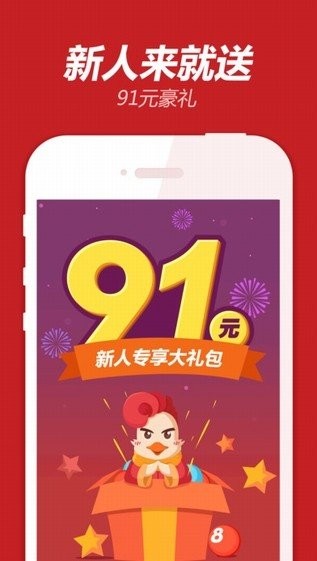 天空彩票与你同行appv8.3 1