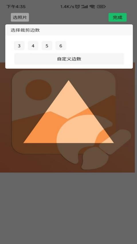 作图截图王软件免费v1.7.7 4