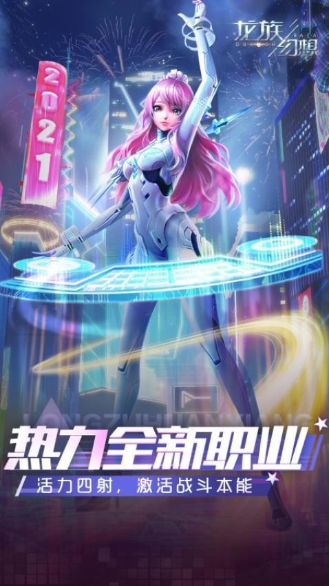 龙族幻想官方最新版v1.5.331 5