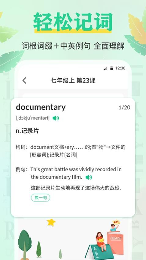 百词记背单词appv3.5.6 2