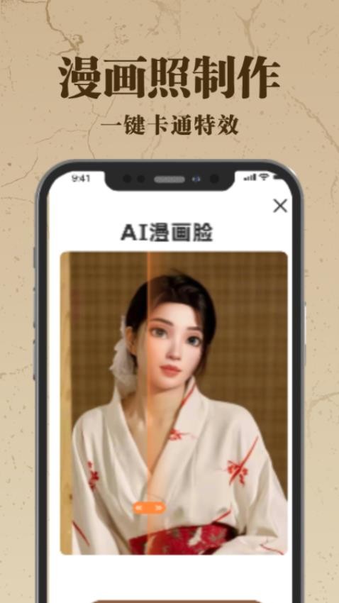 老照片AI修復appv4.2 4