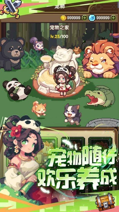 勇者的命运游戏