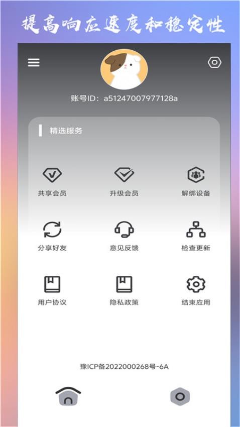 Crosshair Pro准星辅助器v15.2 4