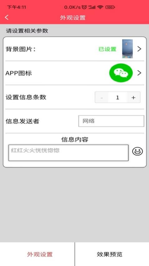 作图截图王软件免费v1.7.7 2