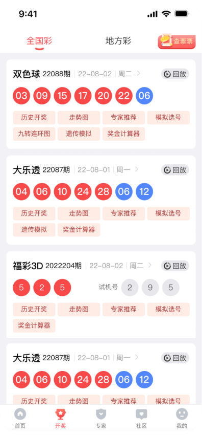 彩票多多