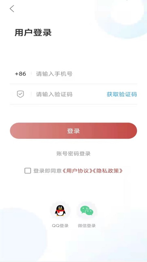 爱诸城手机客户端