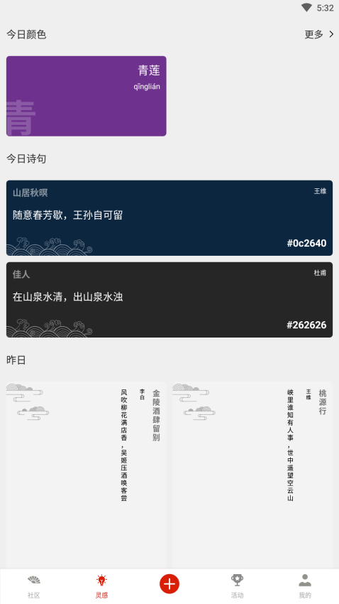 与子同袍软件(3)