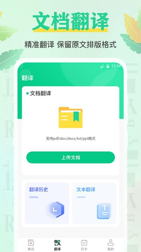 百词记背单词appv3.5.6 3