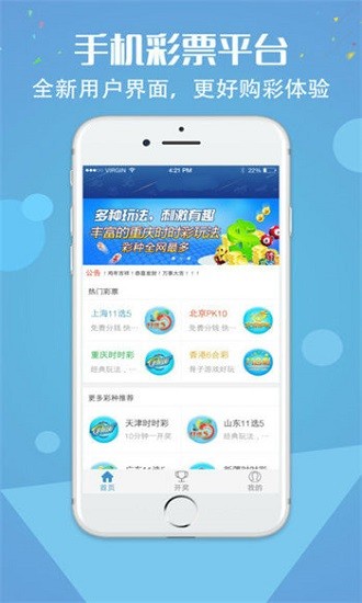 众益彩票v4.7 1