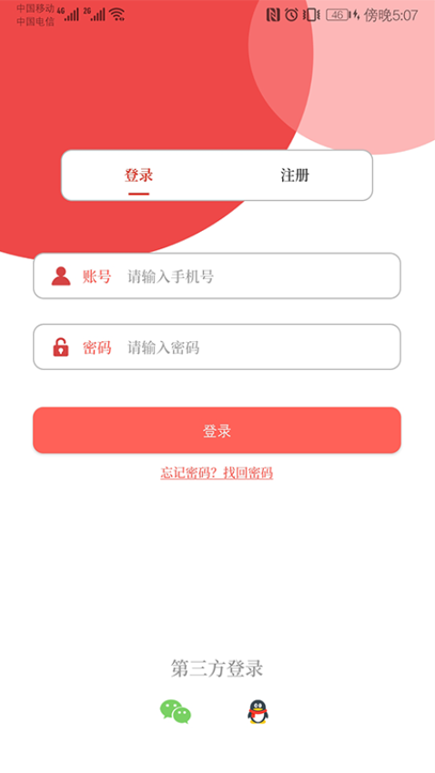 云上南乐客户端v2.5.5 2
