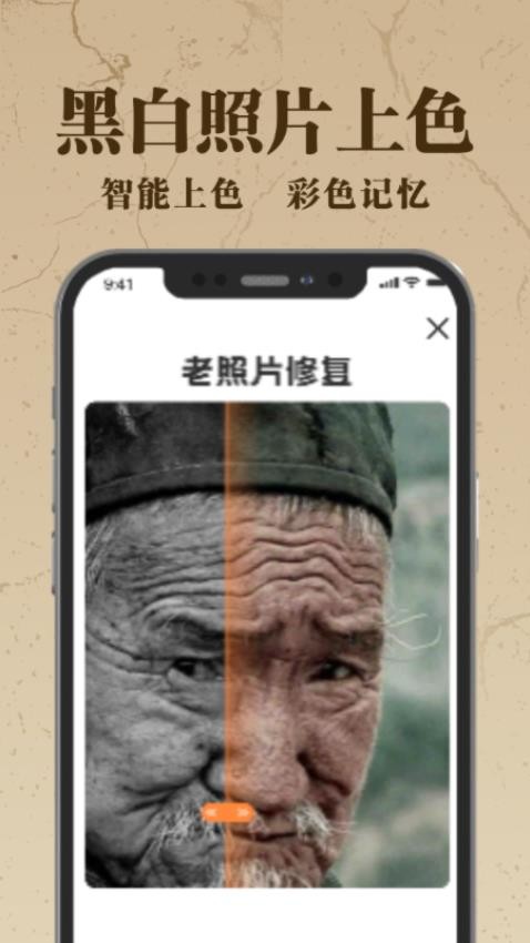 老照片AI修復appv4.2 3