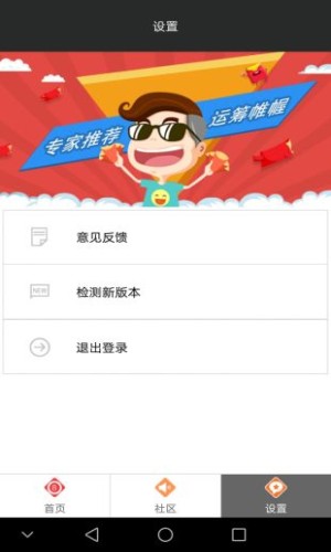 彩民之家图库v5.3 4