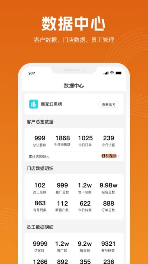立刻美免费版